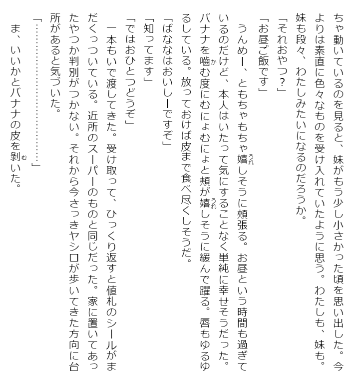 Adachi To Shimamura 8 (Light Novel) (Japanese Edition)