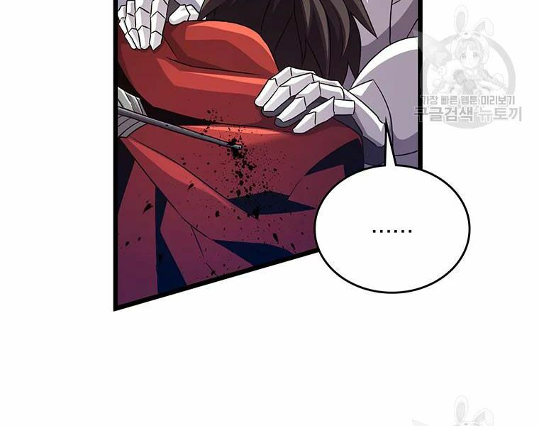 arcane sniper chapter 58 160