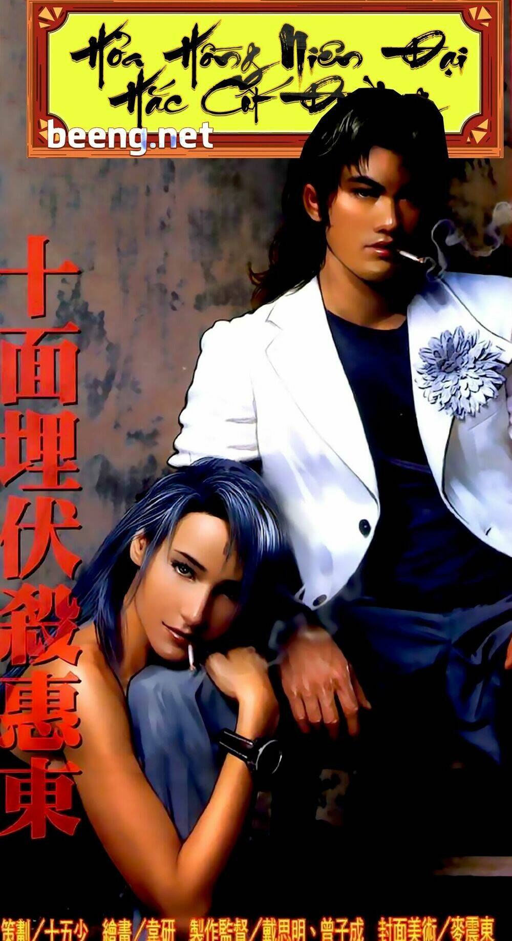 hỏa hồng niên đại hắc cốt đường chapter 292 1