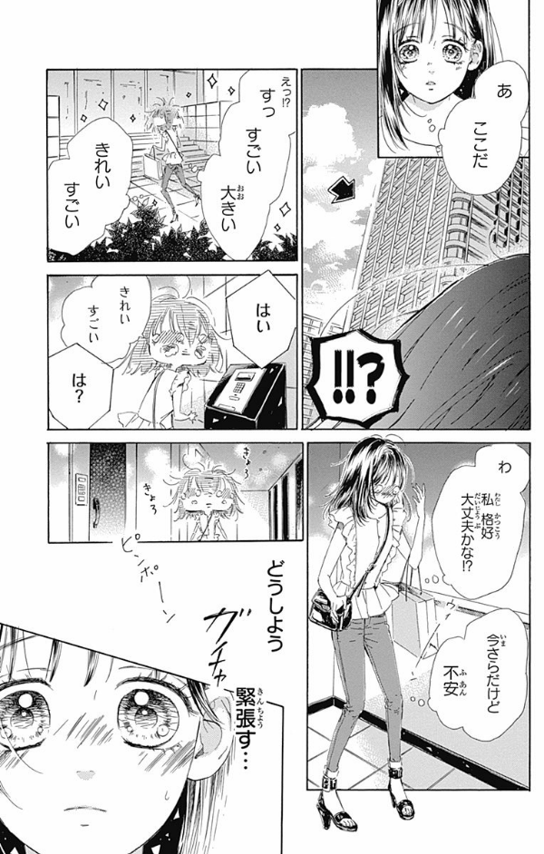 Sách ngoại văn: Honey Lemon Soda 12 (Japanese Edition)