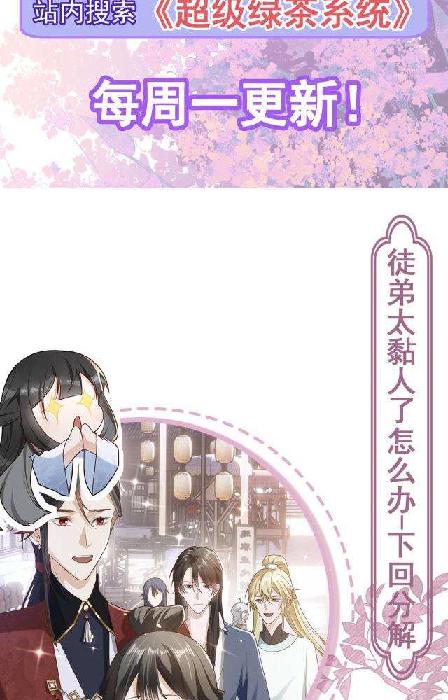 làm sao đây người học việc của tôi quá bám người chapter 9 70