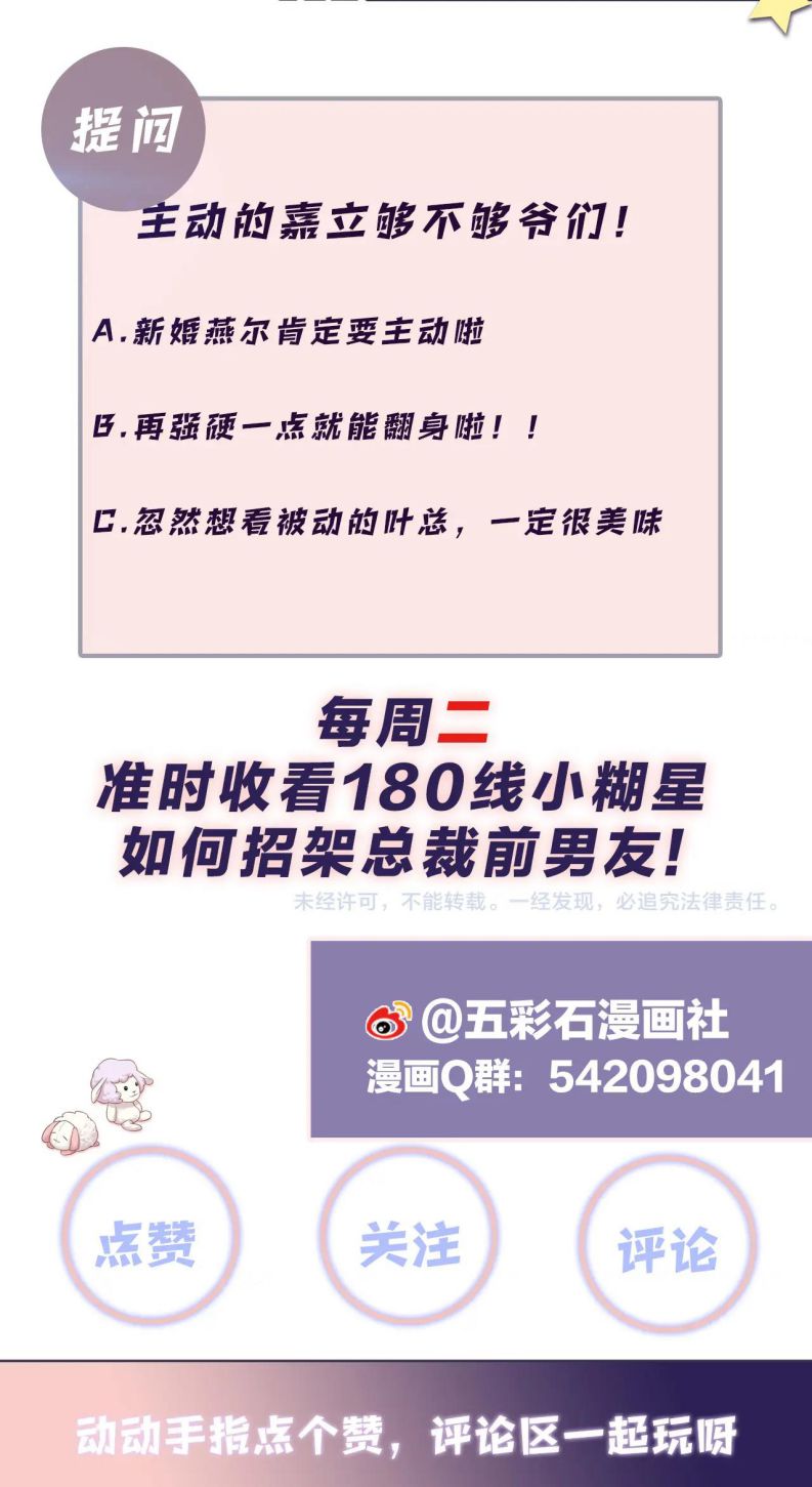 lại bị bạn trai cũ nhắm trúng rồi chapter 89 26