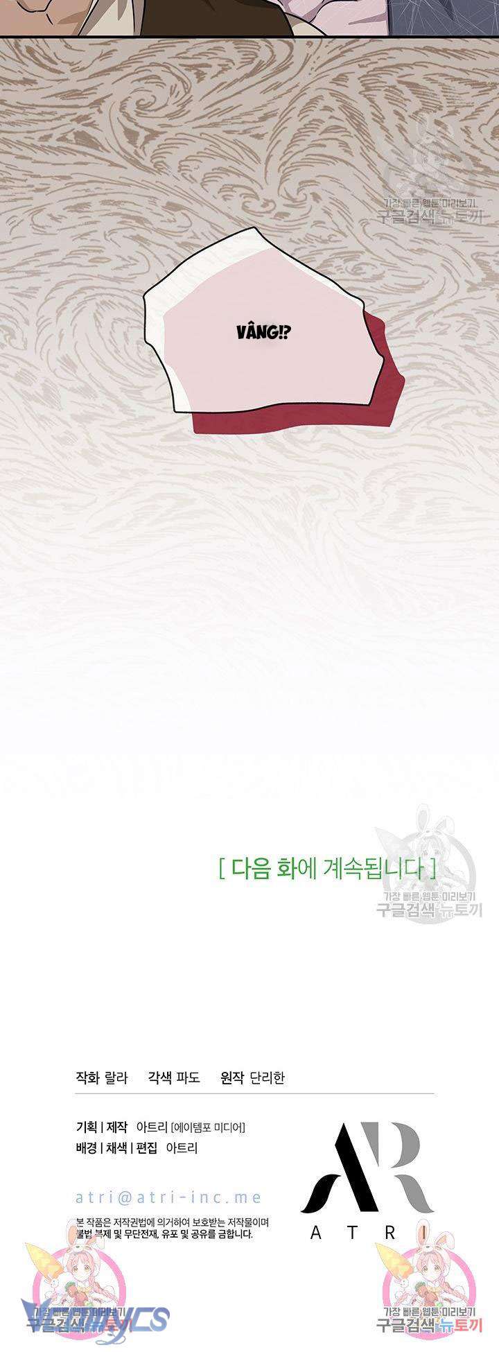 cô gái sẽ trở thành chủ gia đình chapter 6 37