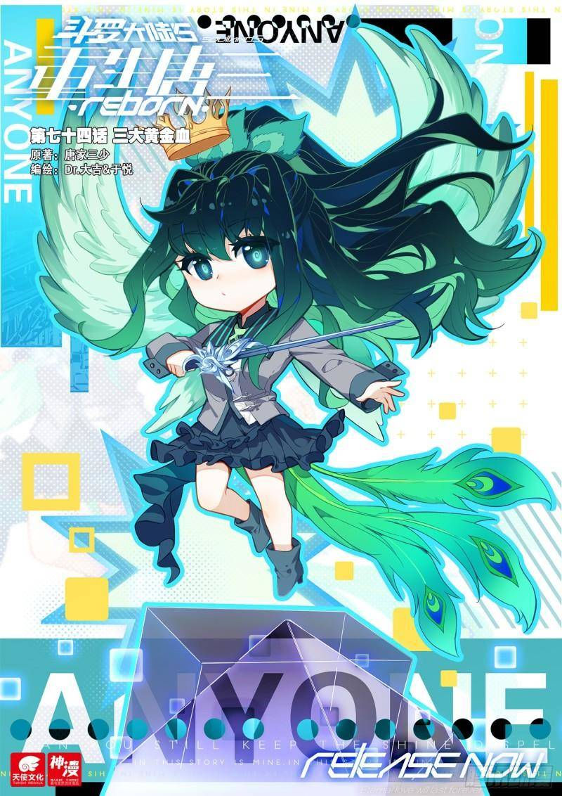 đấu la đại lục 5 - đường tam trùng sinh chapter 74 1