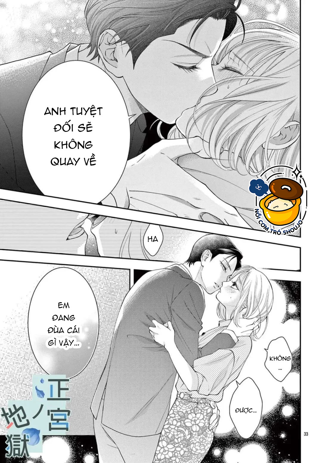 địa ngục ngọt ngào của yonoi tsukihiko chapter 9.2 16