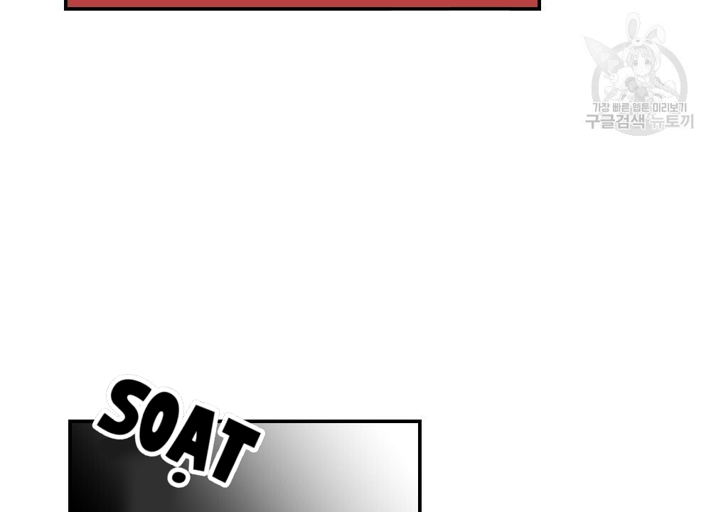 bộ ngực của tháng chapter 6 51