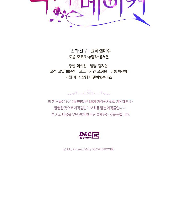 kẻ tạo ra ác nữ chapter 48.2 36