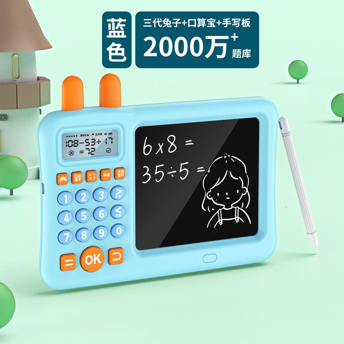 Giá thấp nhất mới cho trẻ em LCD bảng viết tay toán học kho báu tính toán miệng kho báu tính toán máy luyện bảng viết máy tính 2 trong 1