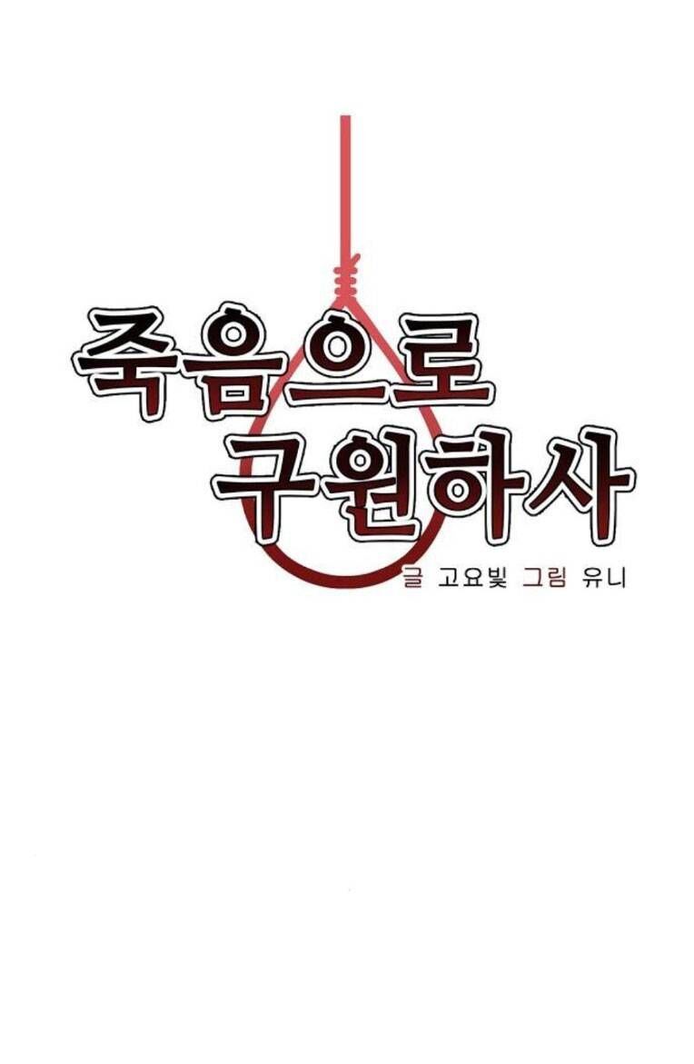 chỉ có cái c.h.ế.t mới là sự cứu rỗi chapter 29 10