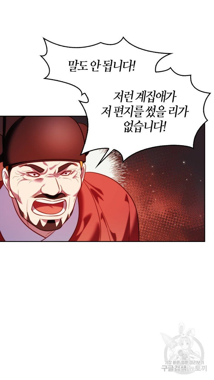 [18+] trăng nơi đỉnh núi chapter 40 30