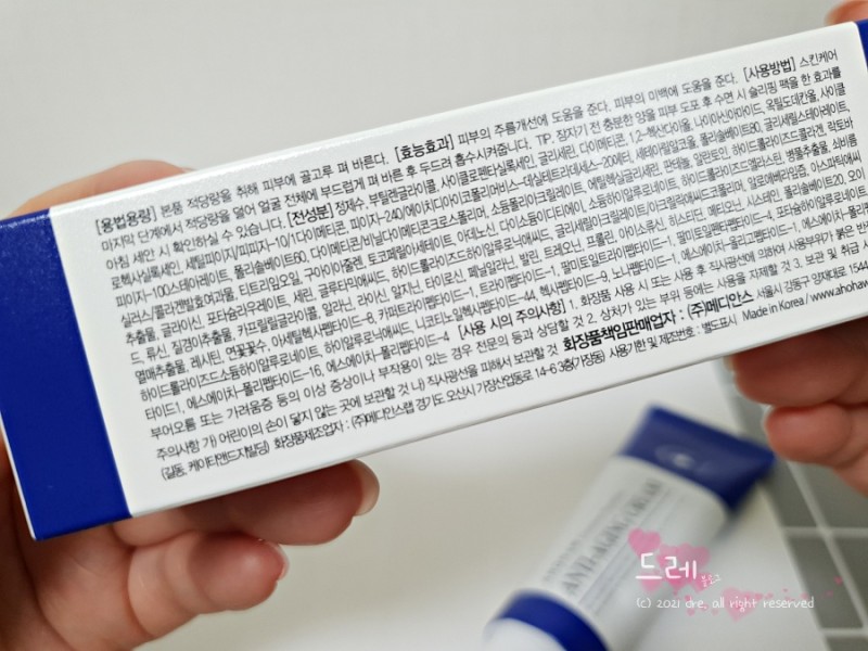 Kem Dưỡng Chống Lão Hóa, Xóa Nhăn Ahohaw Elazulene Peptablue Anti- Aging Cream ( 50gr ) - Hàng Chính Hãng