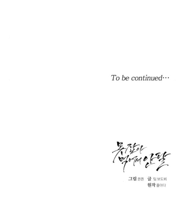 Nóng Lòng Muốn Giày Vò Em chapter 6.2 39