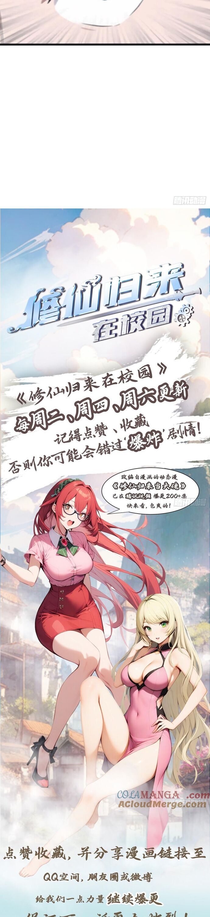 tu tiên trở về tại vườn trường – season 2 chapter 126 17