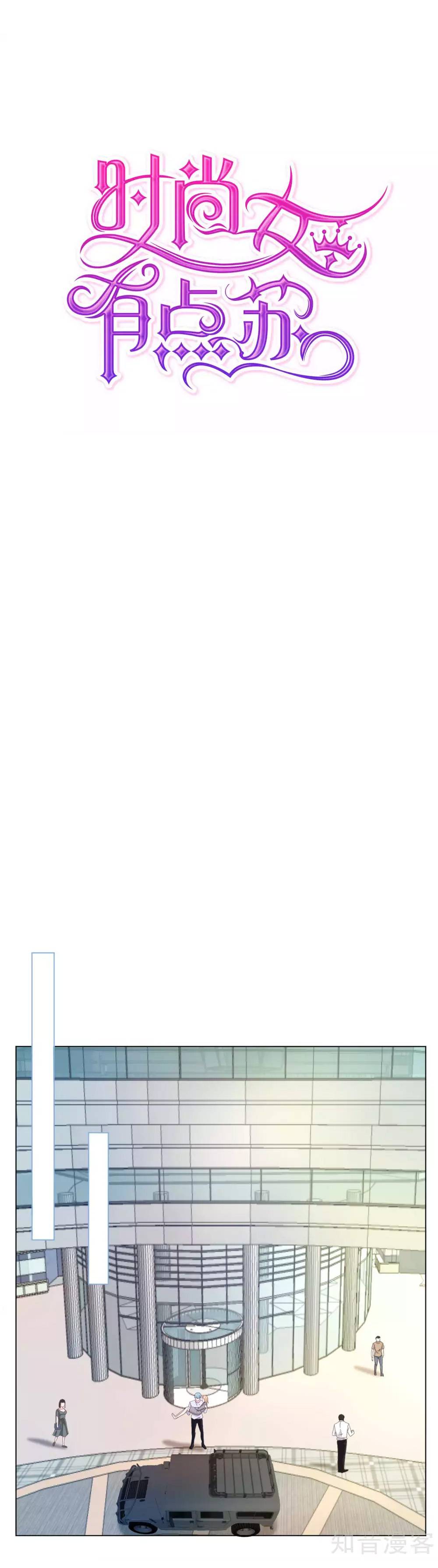 thời thượng nữ vương có chút tô chapter 7 1