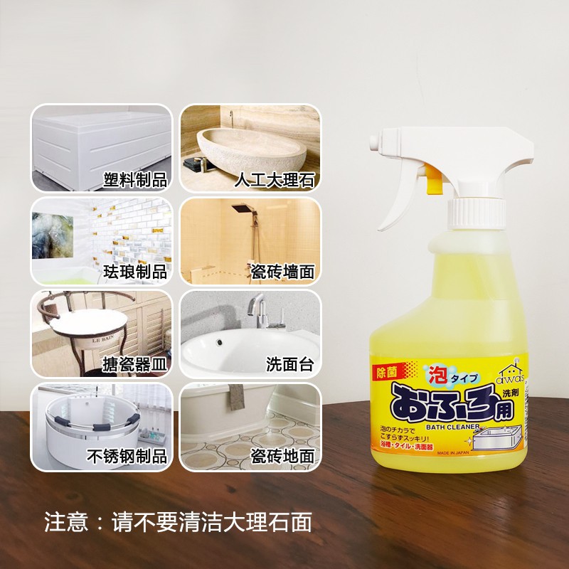 Chai xịt tẩy rửa nhà tắm dạng bọt 300ml NỘI ĐỊA NHẬT BẢN
