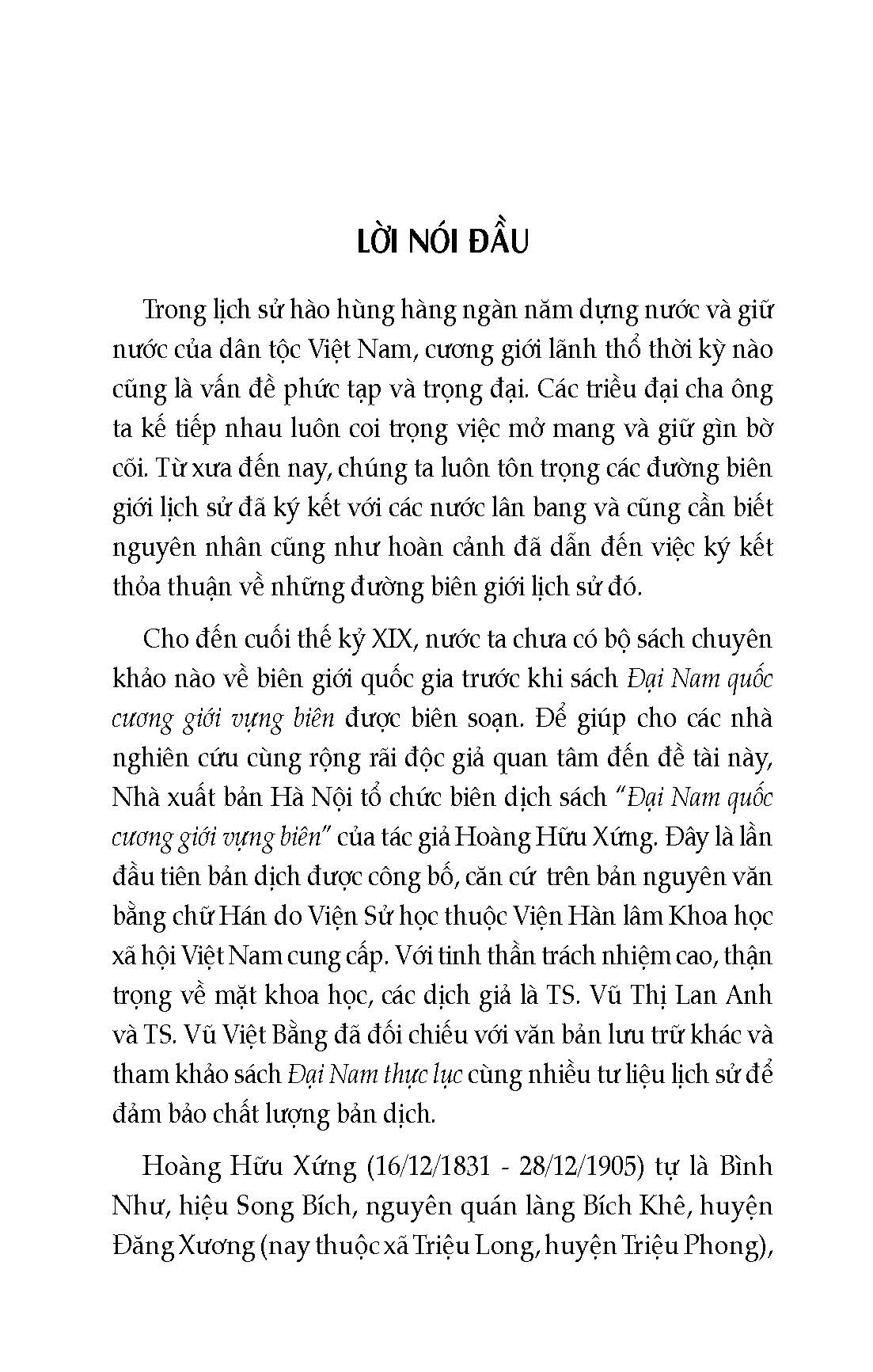 Đại Nam Quốc Cương Giới Vựng Biên