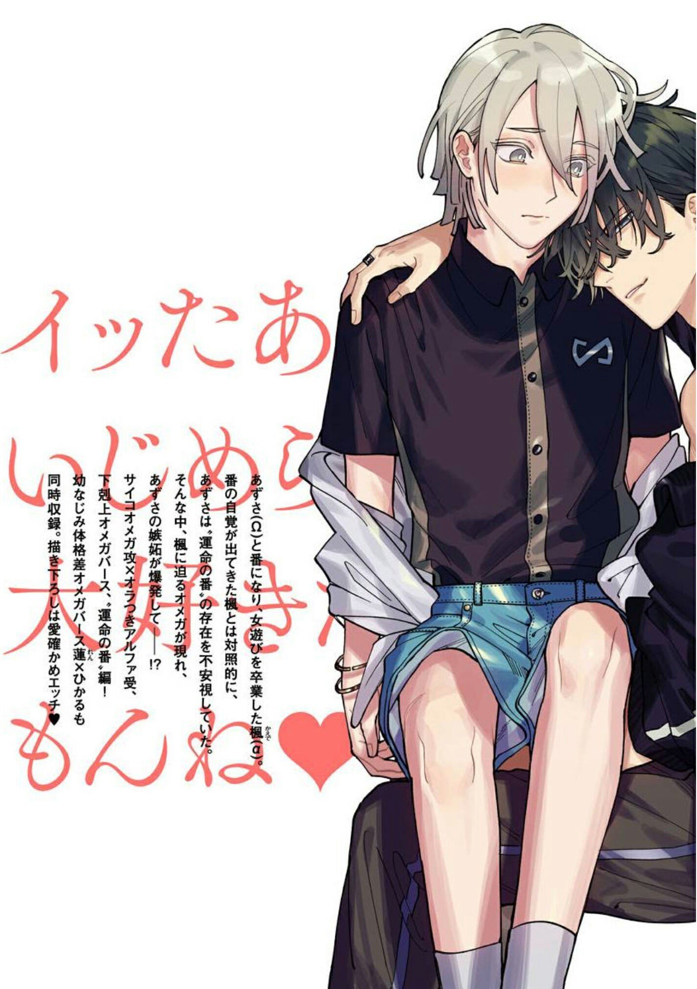 đừng bỏ rơi tôi, người hùng của tôi chapter 11.5 12