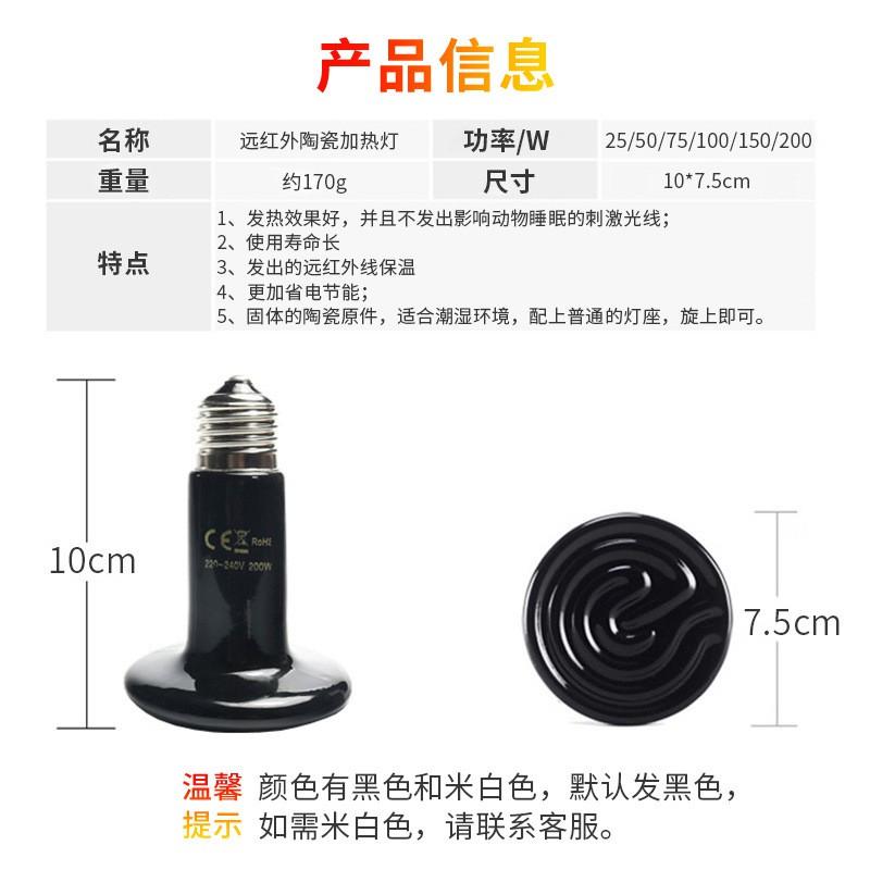 Đèn sưởi đêm cho rùa cạn, bò sát - Bóng sưởi đêm UVB chuyên dụng - phụ kiện bò sát