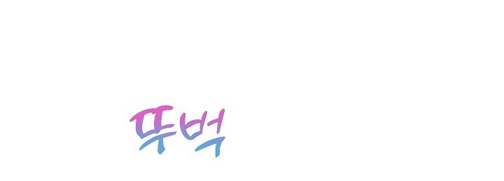 Mối Quan Hệ Không Tốt chapter 11.2 - Trang 73