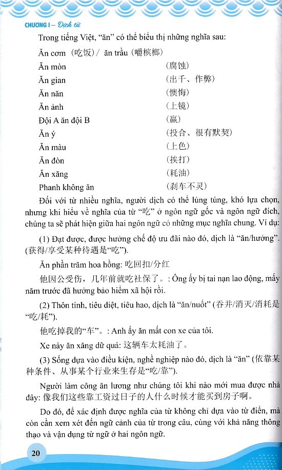 Kỹ năng biên phiên dịch Trung - Việt, Việt - Trung thực chiến tập 1