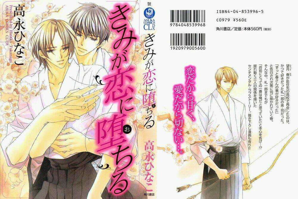 kimi ga koi ni ochiru chapter 1 2