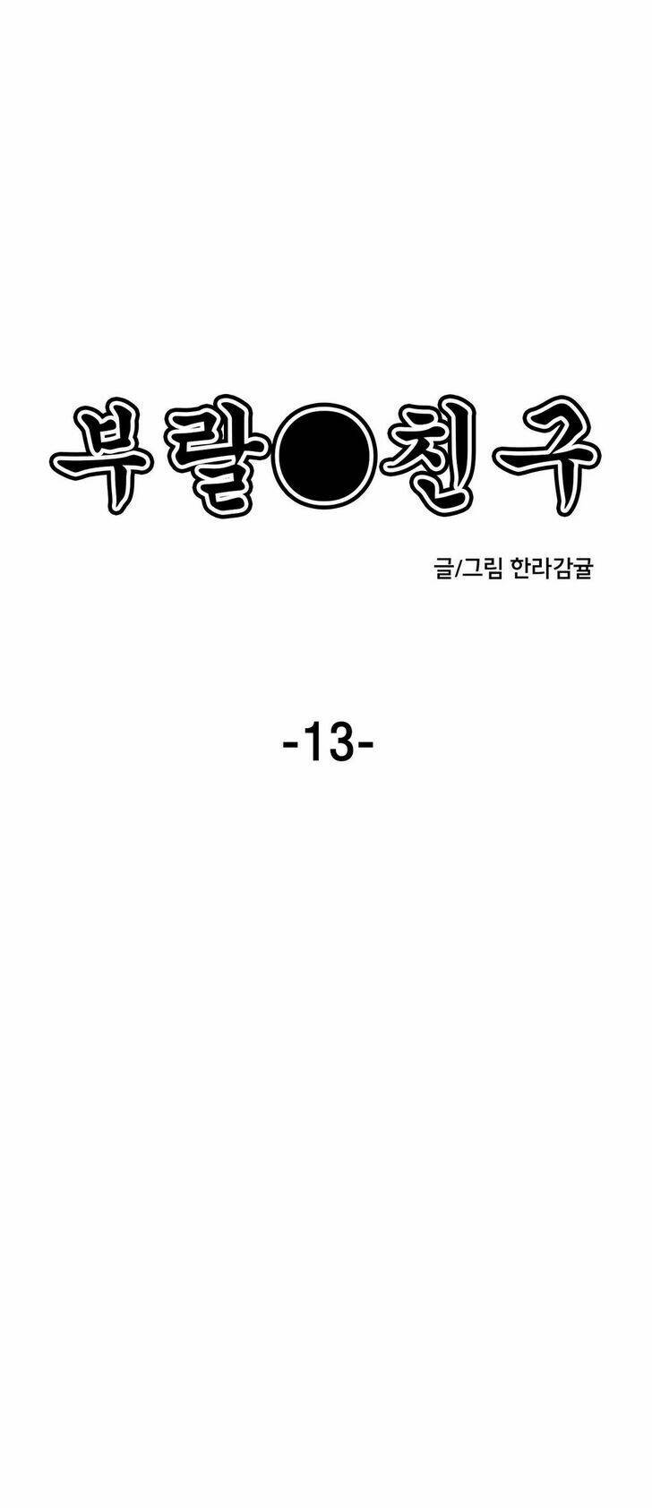 nhật ký học sinh kỳ lạ chapter 13 7
