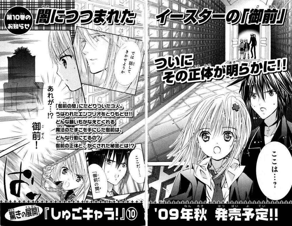 shugo chara chapter 39 37