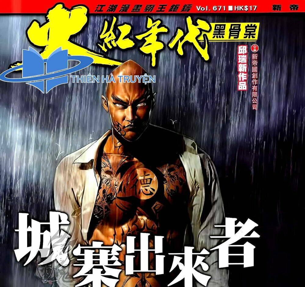 hỏa hồng niên đại hắc cốt đường chapter 1197 1