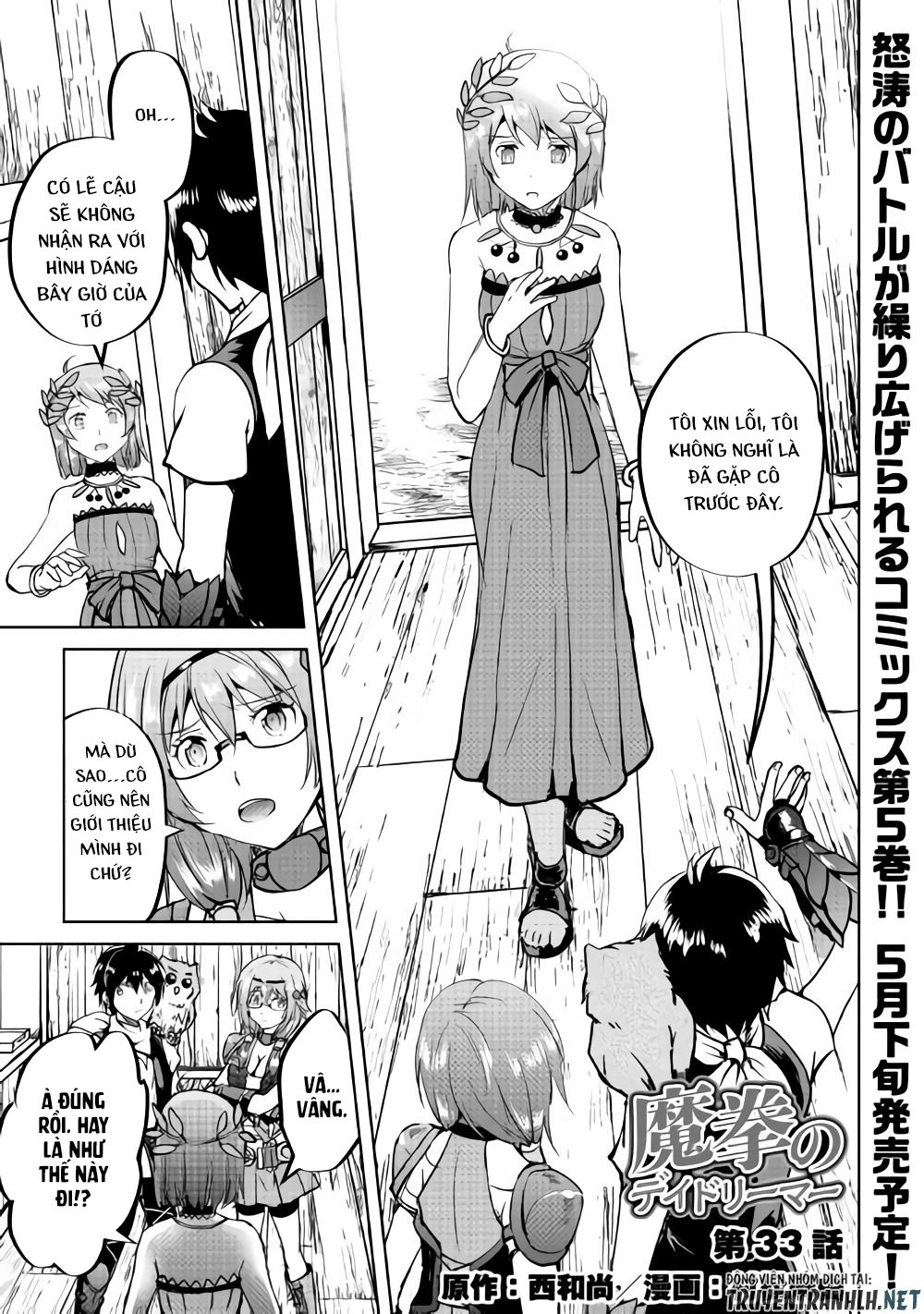 maken no daydreamer chapter 33 2