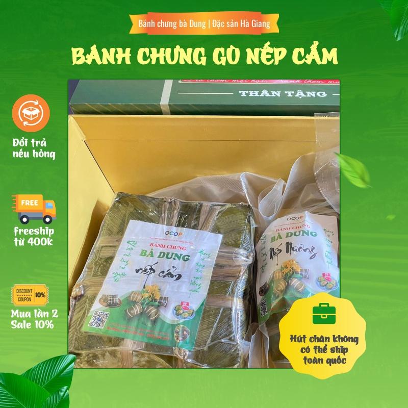 Bánh chưng gù nếp cẩm bà Dung - Đặc sản Hà Giang (400g)