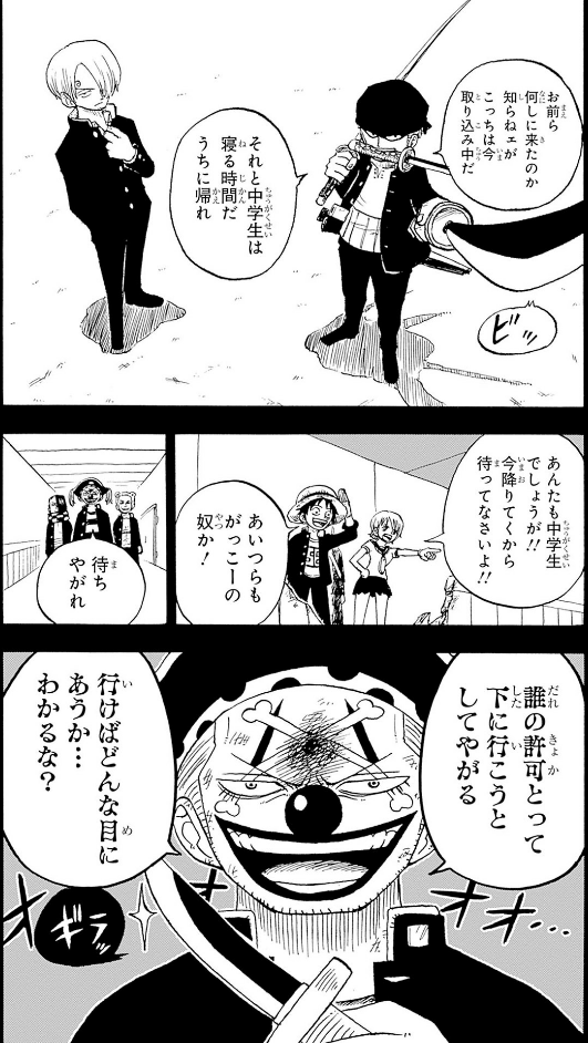 Sách ngoại văn: One Piece Gakuen 5 (Japanese Edition)