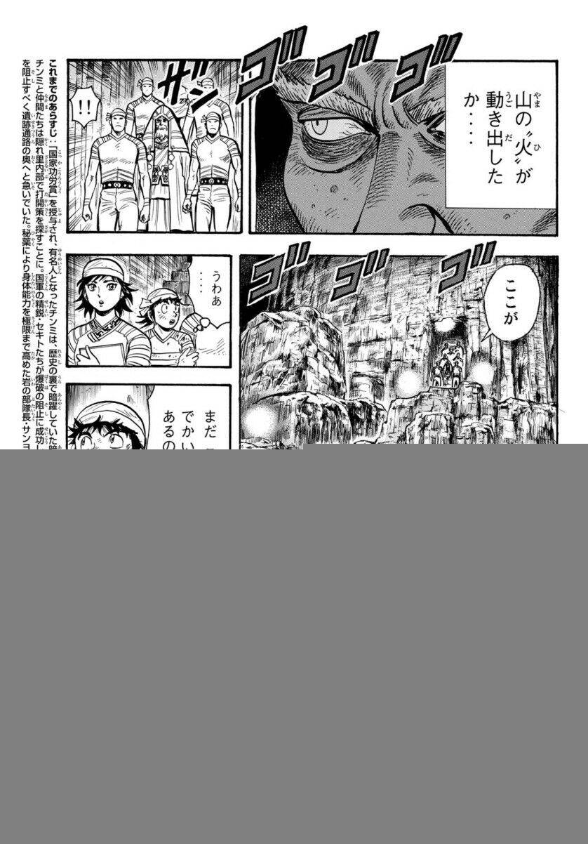 hoàng phi hồng phần 4 chapter 157 3