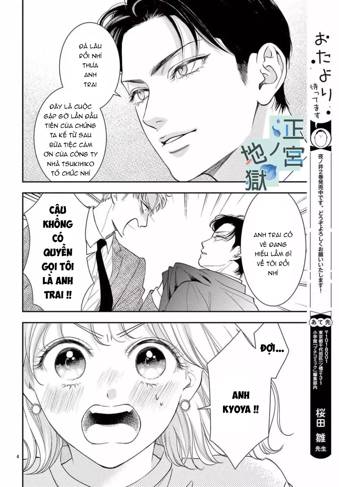 địa ngục ngọt ngào của yonoi tsukihiko chapter 10.1 5