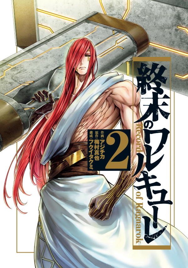 Shuumatsu no Valkyrie 2 - Record Of Ragnarok 2