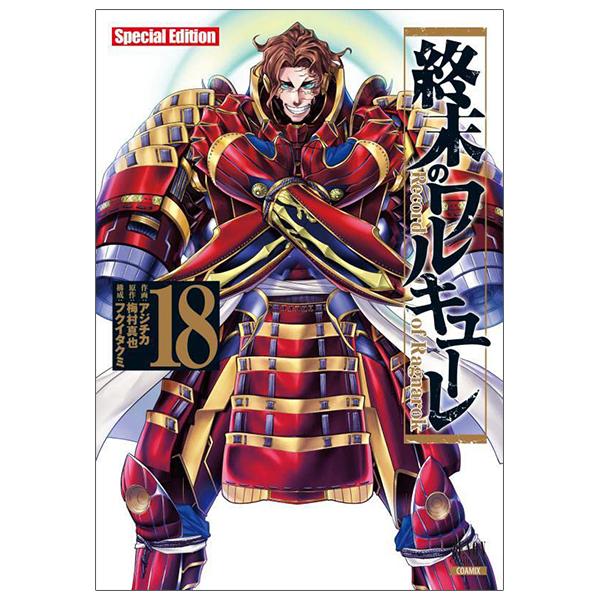 Shuumatsu no Valkyrie Special Edition 18 - Record Of Ragnarok Special Edition 18