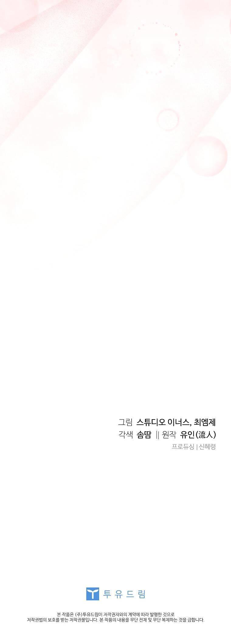 để yên cho tiểu thư hiền chapter 102 65