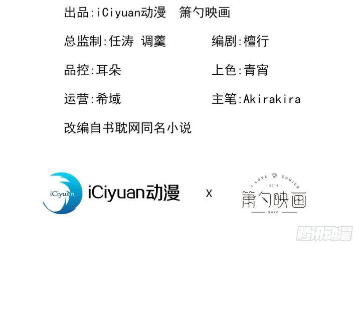 hotsearch của ảnh đế chapter 101 2