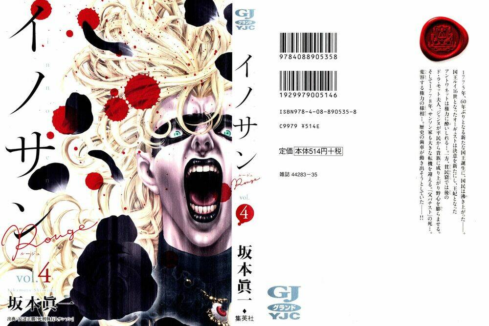 innocent rouge (innocent phần 2) chapter 21 1