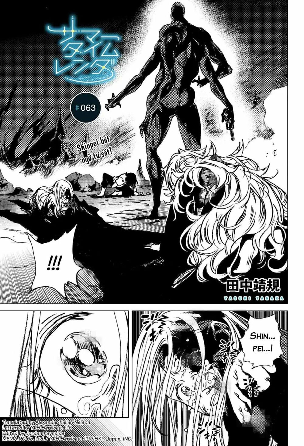 summer time render chapter 63 2