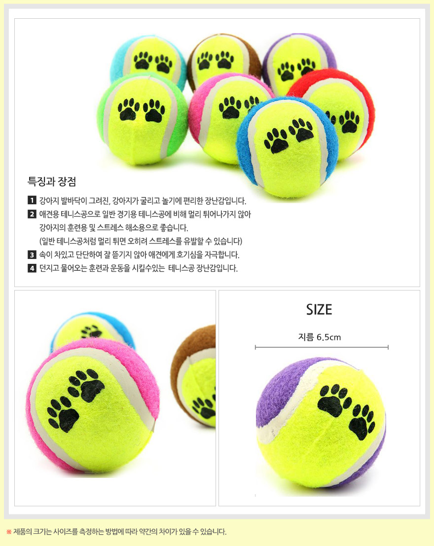 Bóng tennis đồ chơi cho chó cưng