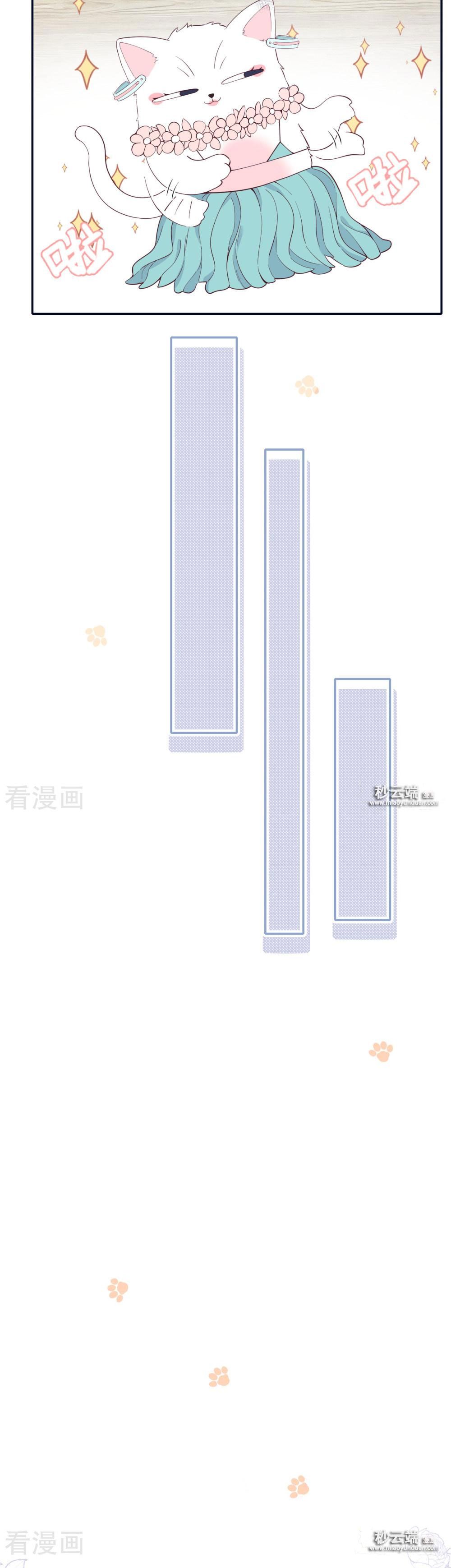 take me out chapter 55 7