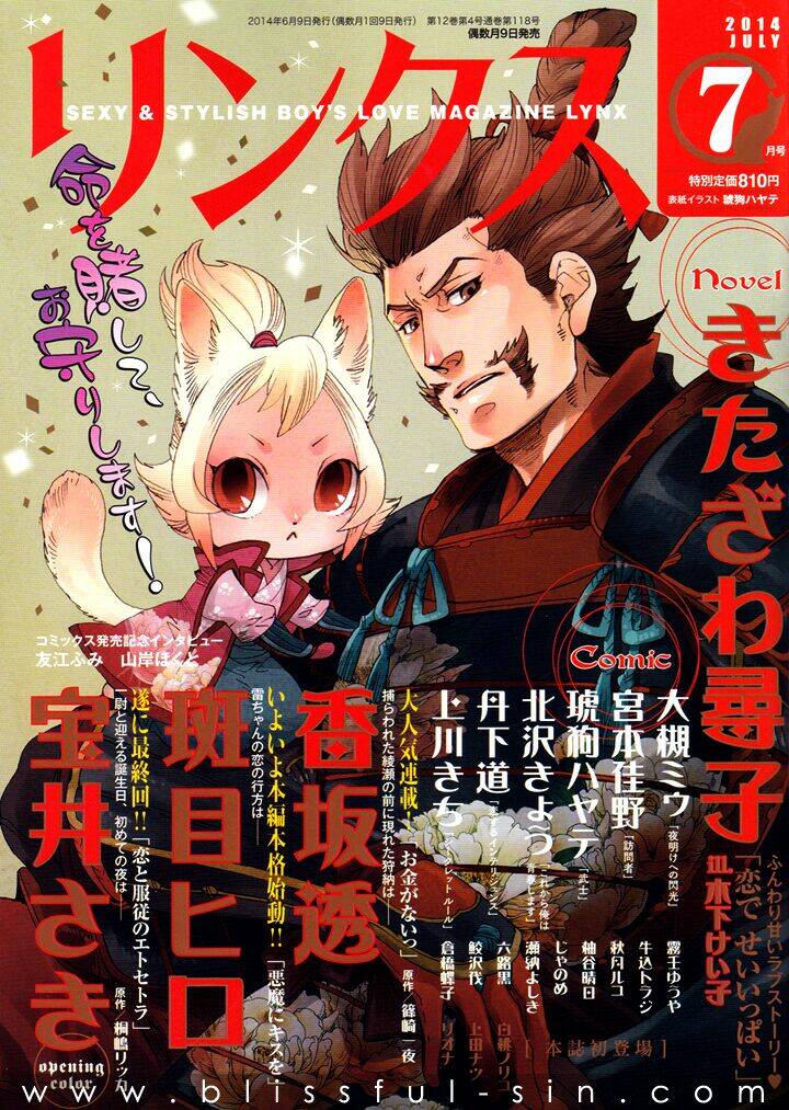 akuma ni kiss wo chapter 2 8