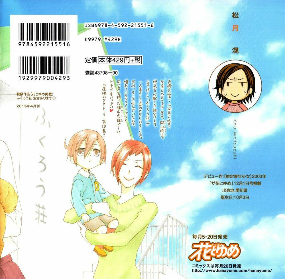 fukurousou aki arimasu chapter 1 3