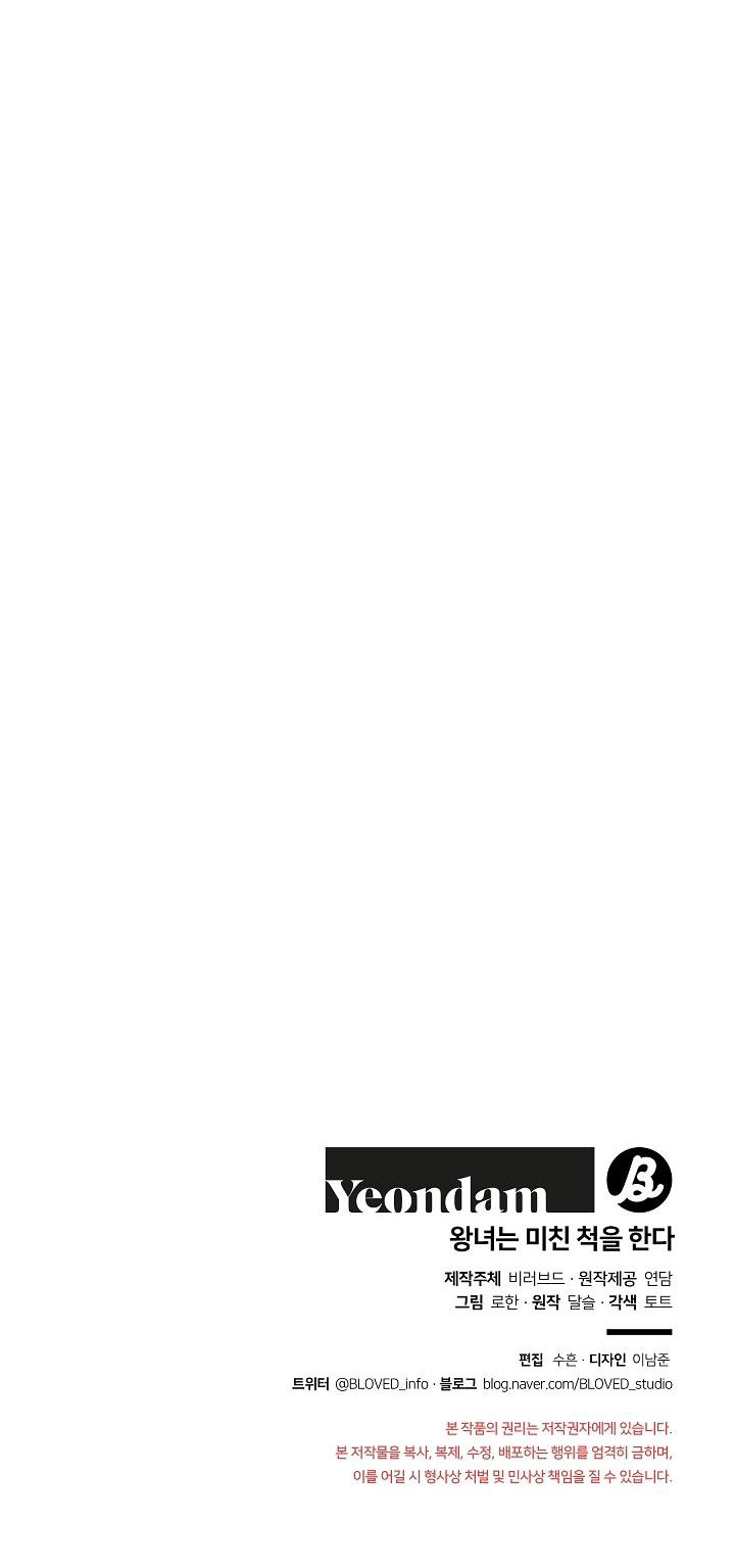 công chúa giả điên chapter 52.2 13