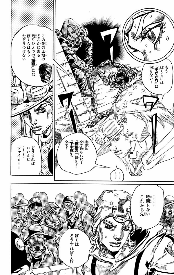 Steel Ball Run 16 Jojo's Bizarre Adventure Part 7 (Japanese Edition)