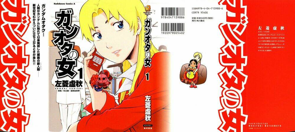 ganota no onna chapter 1 2