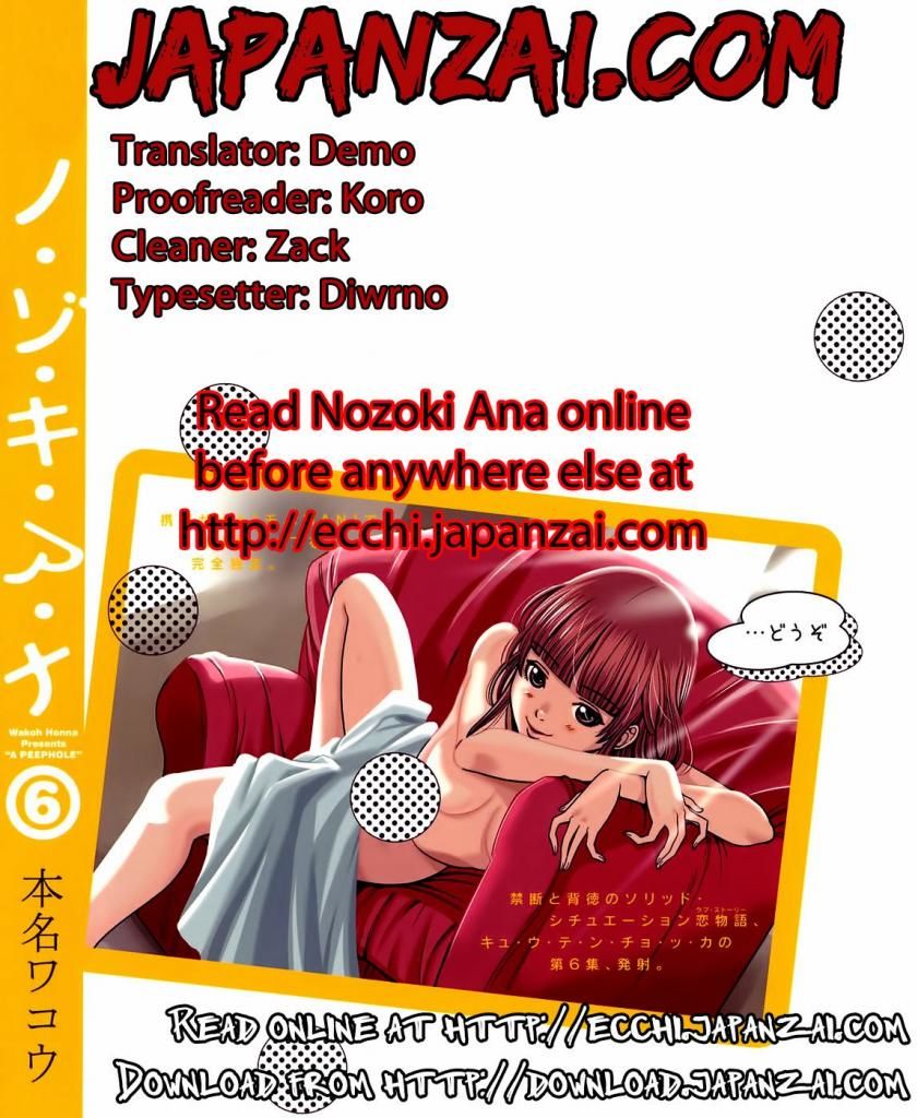 nozoki ana chapter 117 1