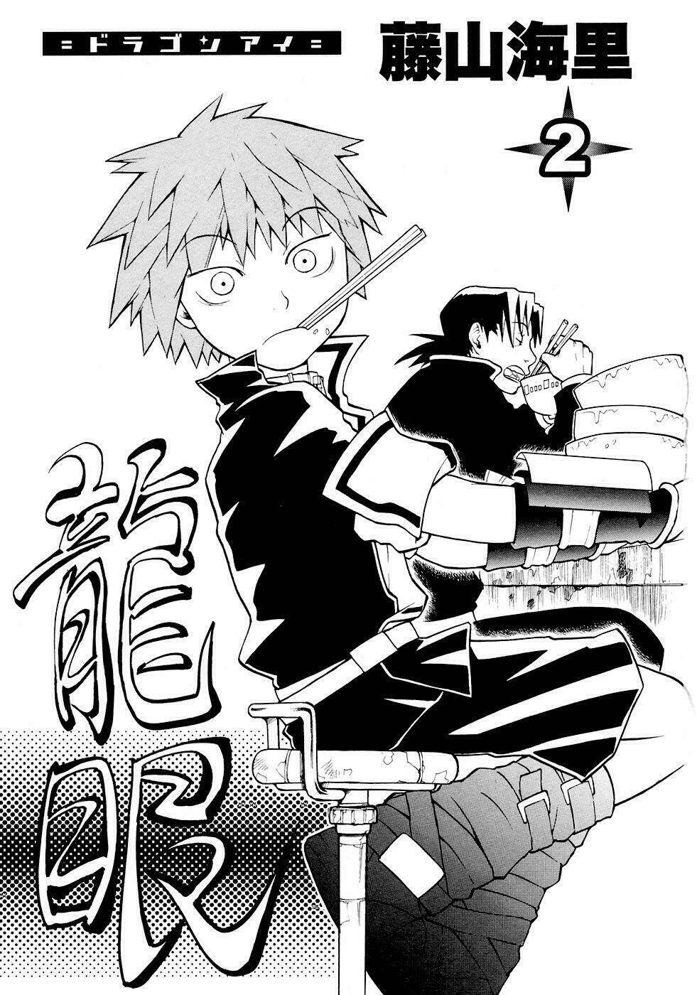 dragon eye chapter 4 3