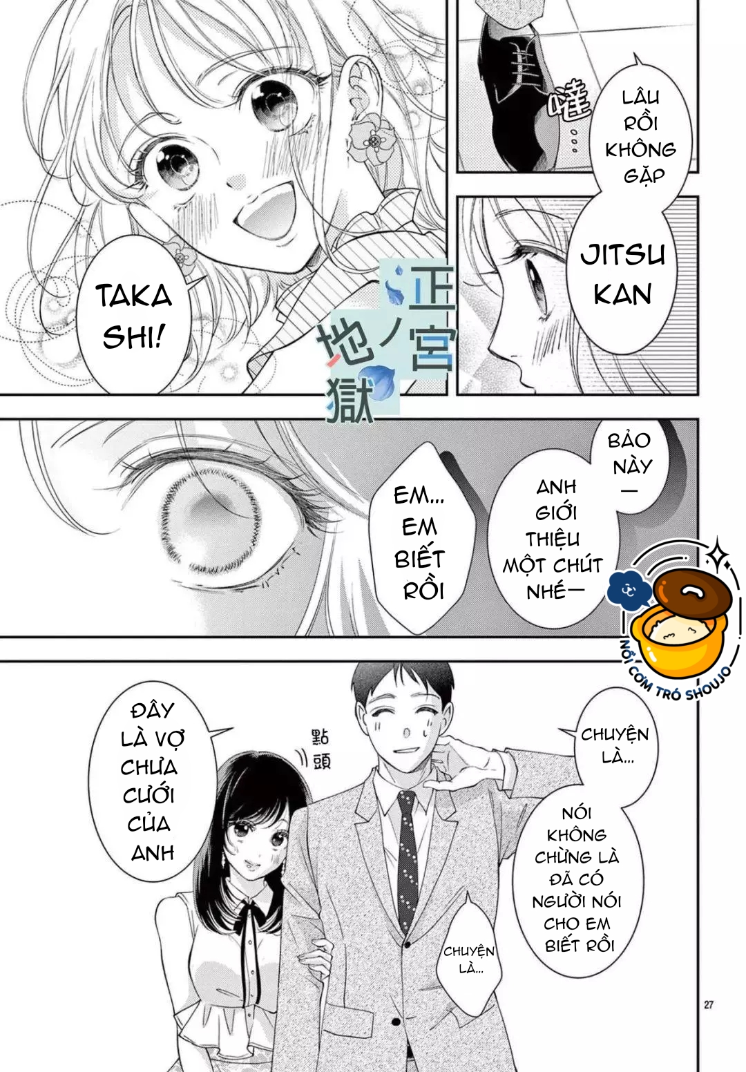địa ngục ngọt ngào của yonoi tsukihiko chapter 2 1