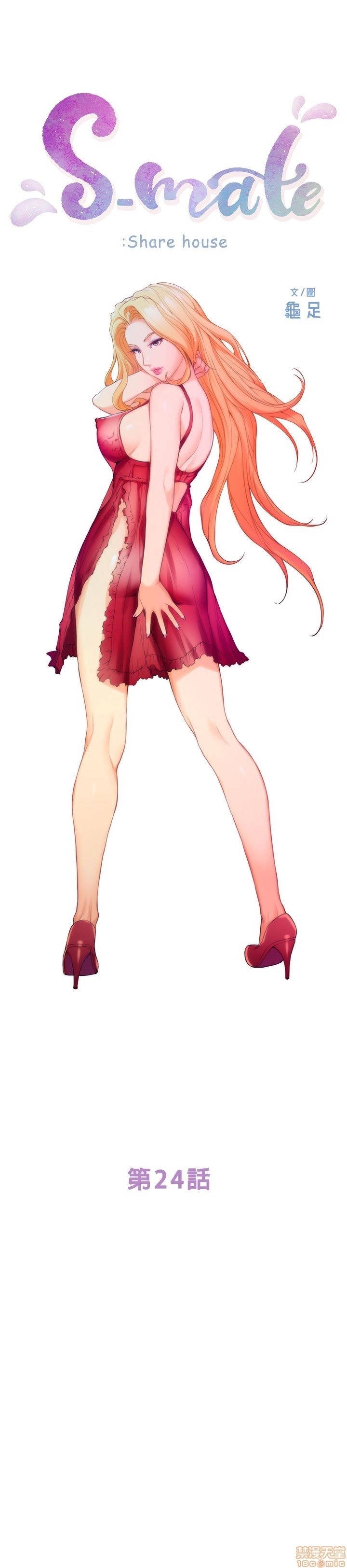 cặp đôi s chapter 24 1